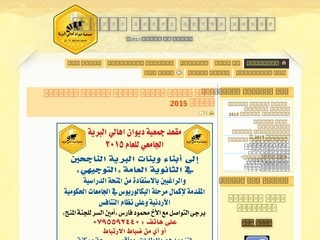 Jordan Webmaster for domain, website design and hosting Jordan Webmaster for domain, website design and hosting