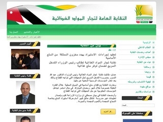 Jordan Webmaster for domain, website design and hosting Jordan Webmaster for domain, website design and hosting