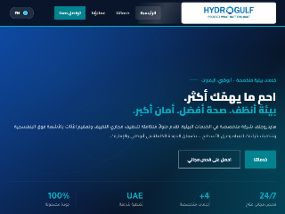 HydroGulf Advance Maintenance HydroGulf Advance Maintenance