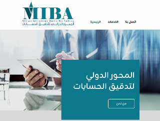 المحور الدولي لتدقيق الحسابات المحور الدولي لتدقيق الحسابات