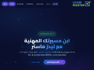 وظائف تسويق هاتفي عن بعد في الأردن | ليدز ماستر وظائف تسويق هاتفي عن بعد في الأردن | ليدز ماستر