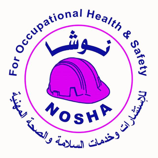 صورة عماد ذياب الخمايسة - نوشا للاستشارات وخدمات السلامة والصحة المهنية