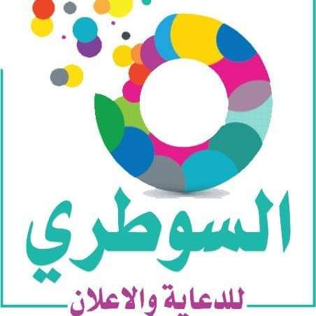 صورة أ. علاء السطري - مركز السوطري للدعاية والاعلان