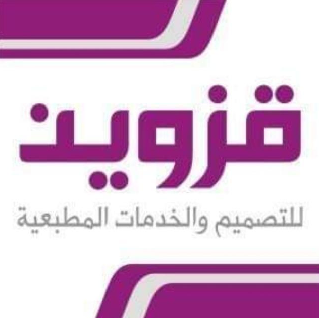 صورة عَمْر استيتية - شركة قزوين للخدمات المطبعية